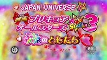 [Sub Esp] Pretty Cure All Stars New Stage 3: Amigas Eternas
