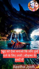 Radha Radha Krishna Krishna Shorts | Aastha Jyoti #Shiva #Mahadev #Hare Krishna