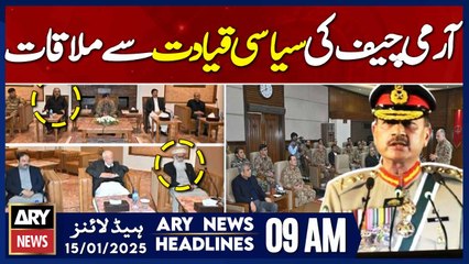 COAS's meeting with political leadership in KP - ARY News 9 AM Headlines | 15th JAN 2025