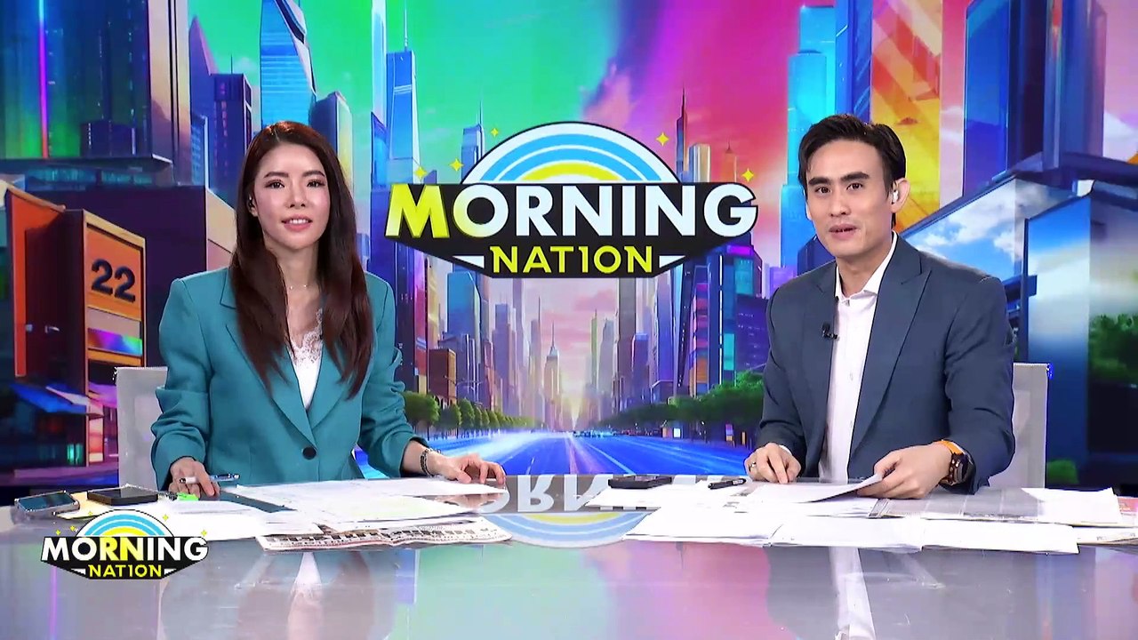 มอร์นิ่งเนชั่น | ไทยเข้าสู่สภาวะ “ลานีญา” หนาวถ...