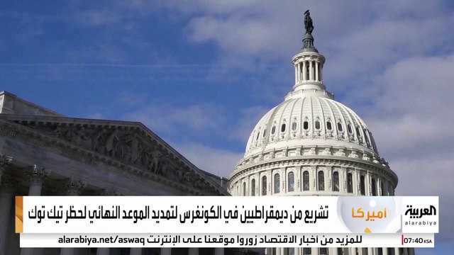 الحكومة الصينية تدرس خطةَ طوارئ لاستحواذ إيلون ماسك على تيك توك في الولايات المتحدة،