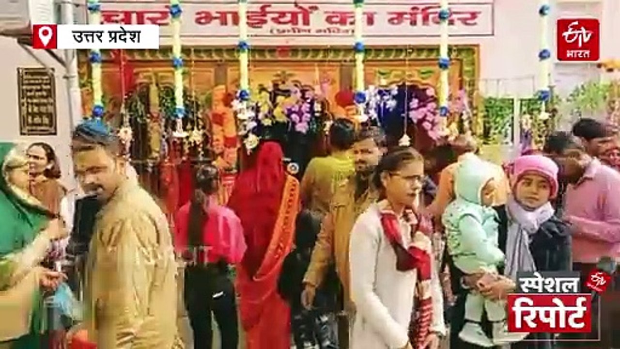 चित्रकूट के भरतकूप की जल से स्नान की खास है मान्यता, यहां मकर संक्रांति से 5 दिनों तक लगता है मेला