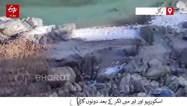 کرگل میں سڑک حادثہ ، 5 افراد جاں بحق، دو شدید زخمی