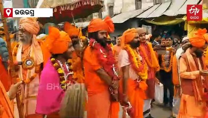 କେମିତି ଜଣେ ହୁଏ ନାଗା ସାଧୁ ? କେଉଁ ସବୁ ନିୟମ ମାନିବାକୁ ପଡେ