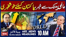 Good News for Pakistan - ARY News 10 AM Headlines | 15th JAN 2025