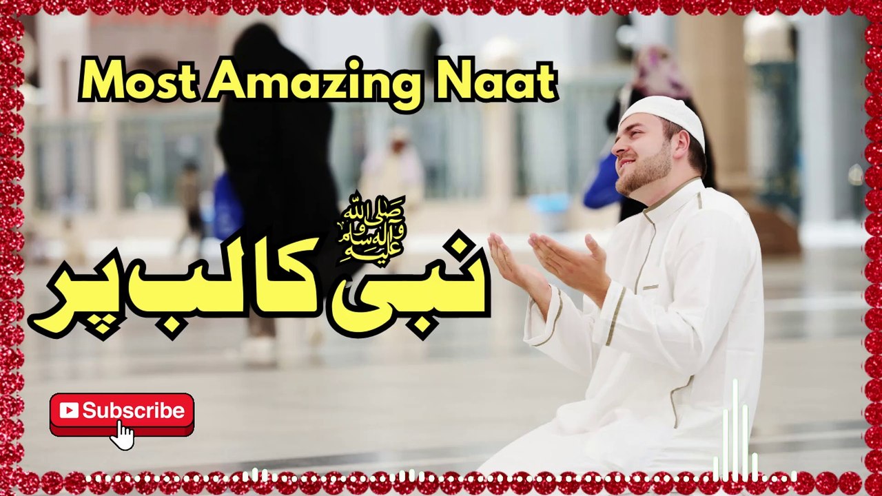 Nabi ka Lab par video