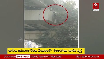 మద్యం మత్తులో చోరీ - తప్పించుకునేందుకు ఫ్లైఓవర్​పై నుంచి దూకిన దొంగ