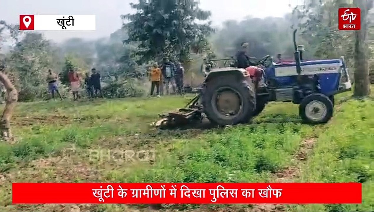ग्रामीणों में पुलिस के खौफ का असर, चंदा इकट्ठा कर नष्ट करने में जुटे अफीम की फसल
