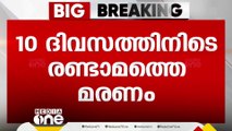 10 ദിവസത്തിനിടെ രണ്ടാമത്തെ മരണം; നിലമ്പൂരിൽ കാട്ടാന ആക്രമണത്തിൽ സ്ത്രീക്ക് ദാരുണാന്ത്യം