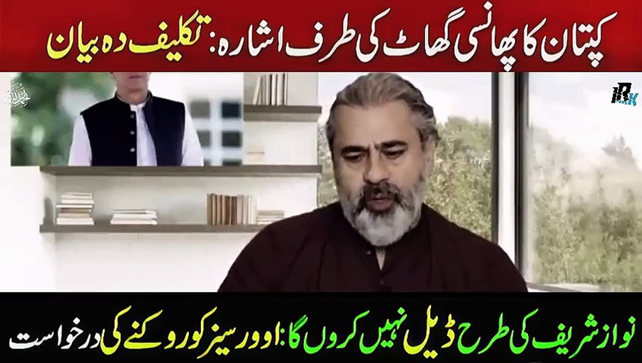 No Deal! Imran Khan's Latest Statement | Matiullah Jan Gives Big News | Imran Riaz Khan VLOG