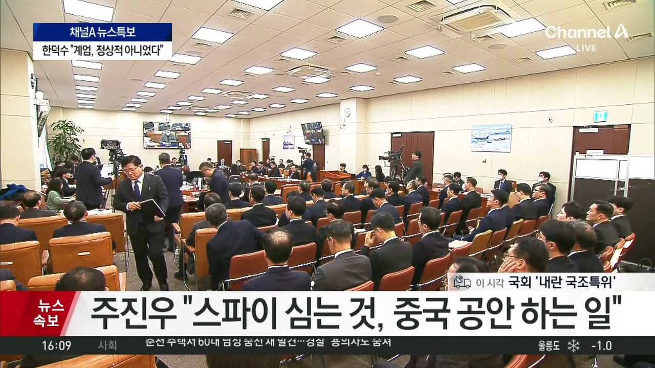 한덕수 “계엄, 정상적 아니었다”…직무정지 중 ‘국조특위’ 출석