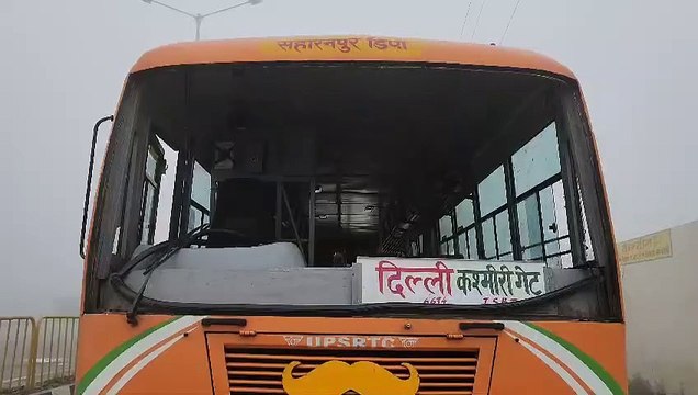 सहारनपुर : घने कोहरे में डिवाइडर से टकराई रोडवेज की बस, दर्जनों यात्री घायल