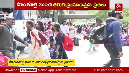 పల్లె నుంచి పట్నంకుతిరుగుపయనమైన వారికి గుడ్ న్యూస్