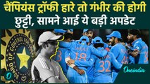 Champions Trophy के बाद कटेगा कोच Gautam Gambhir का पत्ता, क्या है पूरा मामला | वनइंडिया हिंदी