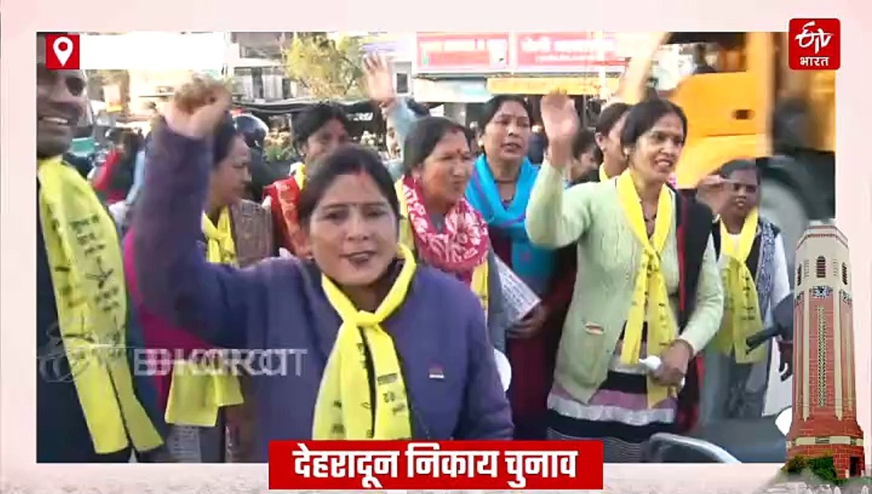 देहरादून नगर निगम के वार्ड 65 में 8 प्रत्याशियो...