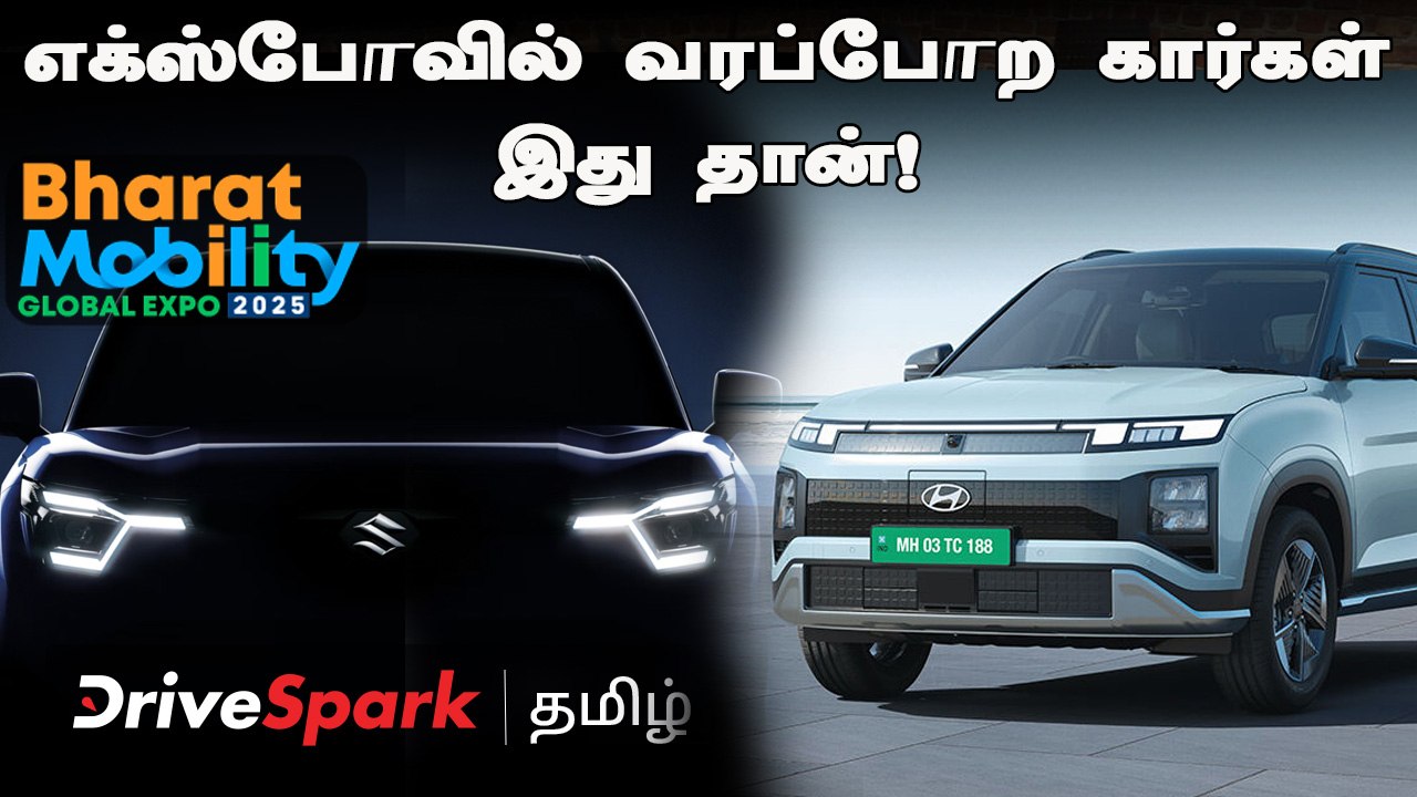 Upcoming Cars in Auto expo 2025 செம விருந்து வெயிட்டிங் போலயே! | Pearlvin Ashby
