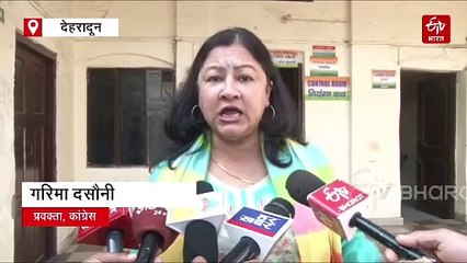 निकाय चुनाव में भाजपा के घोषणा पत्र पर कांग्रेस हमलावर, लगाया जनता को ठगने का आरोप