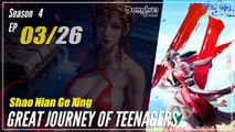 Great Journey of Teenagers  Season 4 EP 03 (89) 少年歌行 Shao Nian Ge Xing | Donghua - 1080P