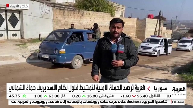مراسل العربية يرافق إدارة العمليات العسكرية خلال عمليات تمشيط في بلدة قمحانة بريف حماة الشمالي