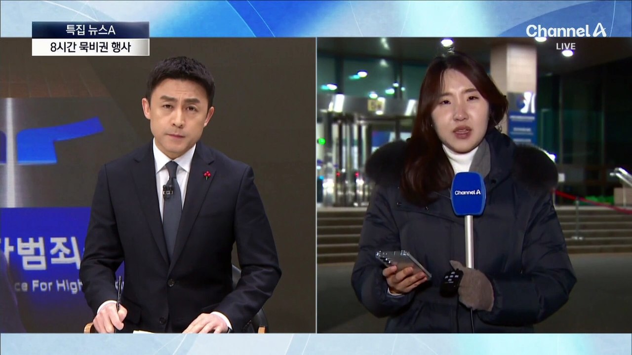 윤 대통령, 일체 진술 거부…심야 조사 가능성은?