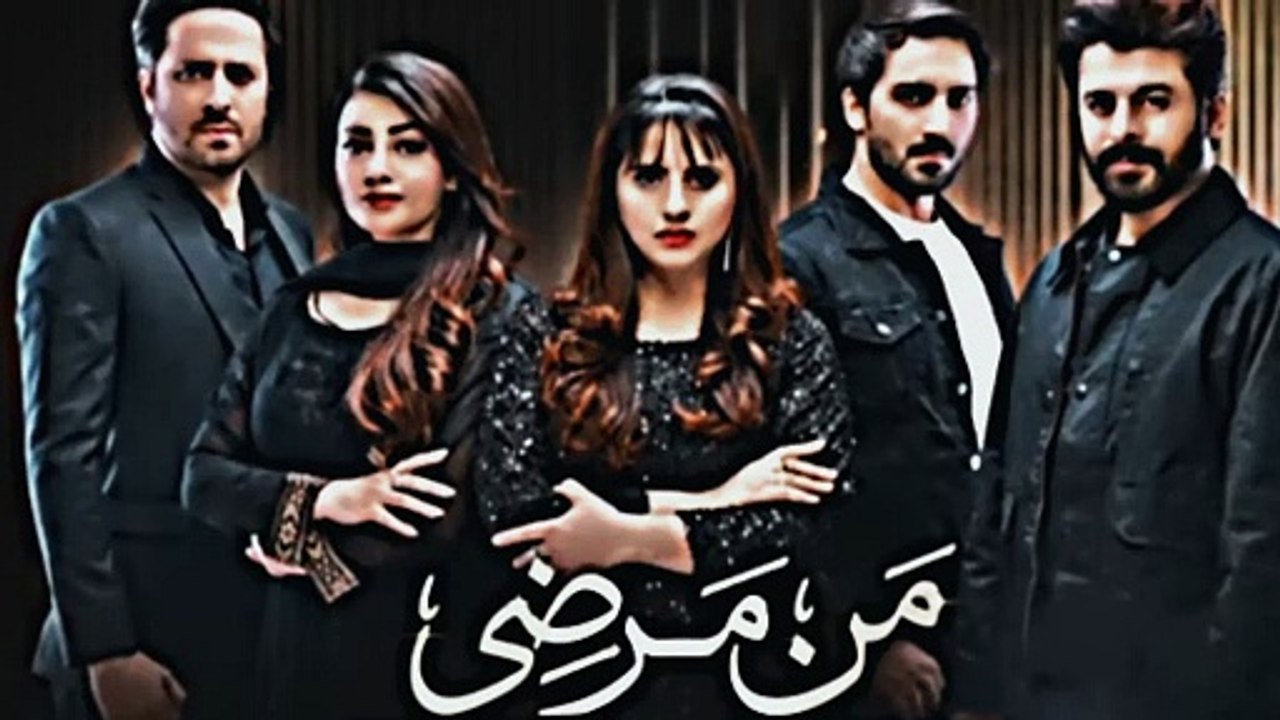 Mann Marzi Episode 05 -  Haroon Shahid - Fatima Effendi - Humayoun Ashraf.
