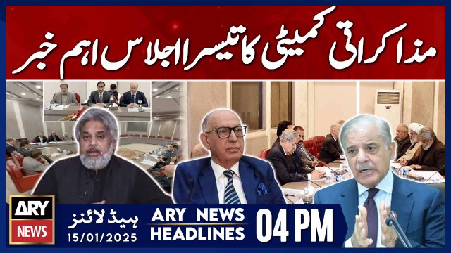 PTI and Govt negotiation committee - latest updates - ARY News 4 PM headlines | 15th JAN 2025