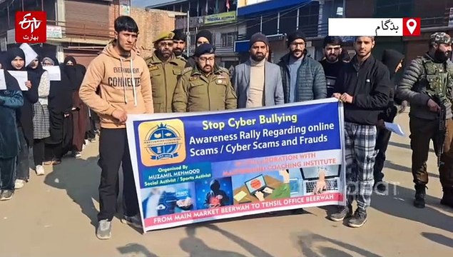 سائبر دھوکہ دہی کے خلاف بیداری ریلی کا بڈگام میں انعقاد