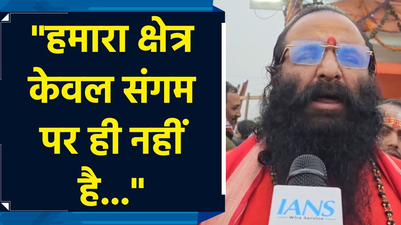 Maha Kumbh 2025 : Ravindra Puri ने साधु-संतों और श्रद्धालुओं से की बड़ी अपील