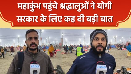 Maha Kumbh 2025 में स्नान करने पहुंचे श्रद्धालु व्यवस्थाएं देख हुए गदगद