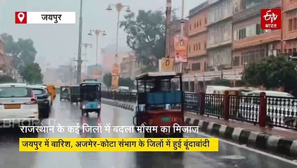 पश्चिमी विक्षोभ के सक्रिय होते ही कई जगह बरसे मेघ, राजधानी में बदला मौसम का मिजाज