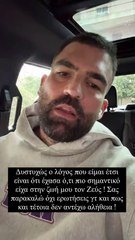 Δημήτρης Αλεξάνδρου: Σε άσχημη ψυχολογική κατάσταση