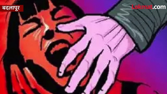 बदलापुरात मित्राचा मित्राच्या पत्नीवर अतिप्रसंग; संतापलेल्या पतीने केला मित्राचा केला खून...