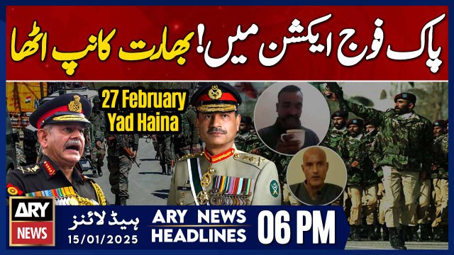 Pak Army responds to Indian military chief- ARY News 6 PM headlines | 15th JAN 2025