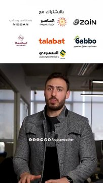 الأردن | بعد الأجواء الربيعية في المربعانية كيف رح تكون الأجوال الجوية خلال عطلة نهاية الاسبوع ؟