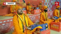 महाकुंभ में अखंड रुद्री पाठ का बनेगा रिकॉर्ड, राजनैतिक, फिल्मी जगत से जुड़ी हस्तियां भी होगी शामिल.