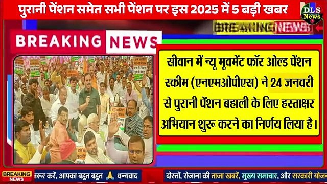 नए साल में 2025 में पुरानी पेंशन समेत सभी पेंशन पर 5 बड़े अपडेट | Budget 2025 PM Modi news