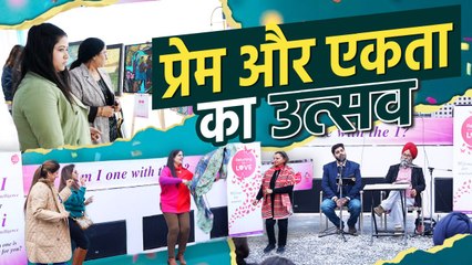 कला के माध्यम से एकता, बुद्धिमत्ता, और संयुक्त राष्ट्र सतत विकास लक्ष्यों का उत्सव | Oneindia Hindi