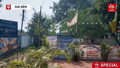 मध्य प्रदेश में संस्कारों की पाठशाला, पढ़ाई के साथ सीख रहे गुड मैनर्स, स्कूल का अनोखा प्रयोग