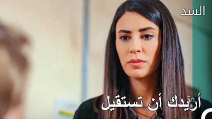 وضعت زهرة خطة لنفسها - مسلسل السد الحلقة 34