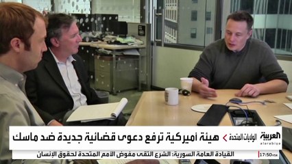 "وفر 150 مليون دولار بانتهاك القانون".. دعوى جديدة ضد ماسك في شراء تويتر