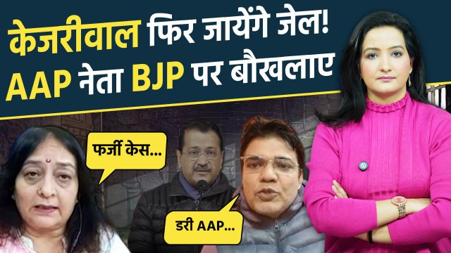 Delhi Election 2025: Delhi Liquor Scam Case में फंसे Arvind Kejriwal जाएंगे जेल ? The Oneindia Show