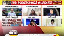 'സാറേന്ന് പറഞ്ഞ് കരയാൻ പോയ സ്ത്രീയെ ബോബിയുടെ അഭിഭാഷകൻ തേങ്ങാപ്പിണ്ണാക്ക് എന്ന് പറഞ്ഞ്  തള്ളിമാറ്റി'