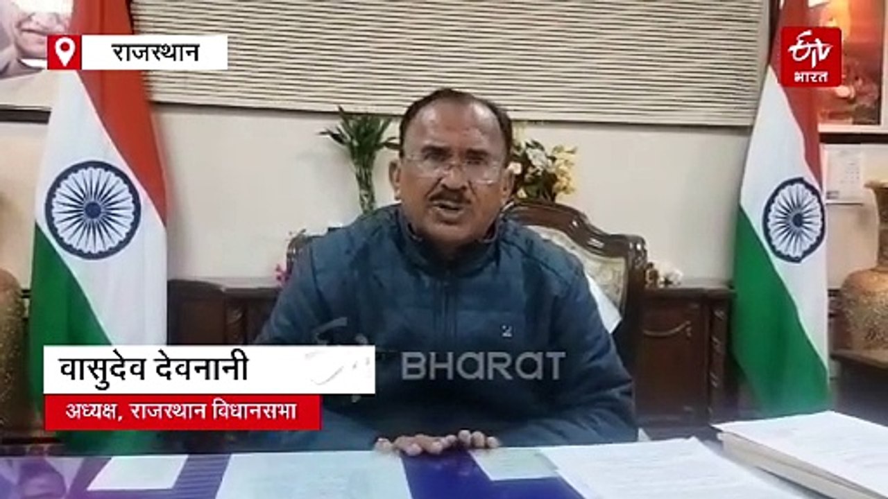 वन नेशन - वन एप्लीकेशन के तहत विधान सभा का सदन हो रहा है डिजिटल - वासुदेव देवनानी