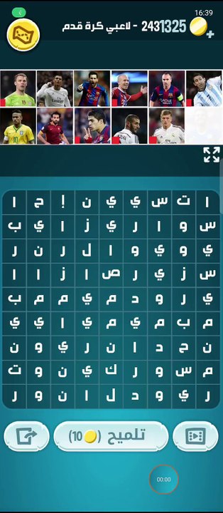 كلمات كراش 243 كلمات كراش مرحلة ٢٤٣