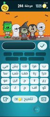 كلمات كراش 244 كلمات كراش مرحلة ٢٤٤