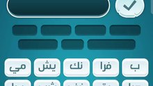 كلمات كراش 244 كلمات كراش مرحلة ٢٤٤