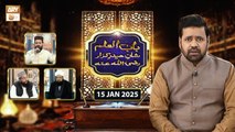 Bab-Ul-Ilm (Shan e Haider e Karrar RA) | 15 Jan 2025 | ARY Qtv