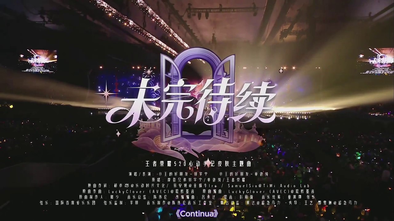 《Continua》 Live | Legendado em português 【Honor of Kings】