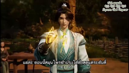 Supreme God Emperor  episode 453 454 455 456