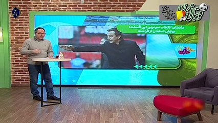 استفان فرانسوی سکاندار جدید کشتی پرسپولیس؟